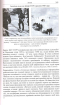 Хроніка колективізації та голодомору в Україні 1927-1933 (том 1, книга 2) - фото 2