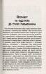 Крадії. Тверда обкл. - фото 3