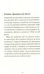 Зелені смузі. 10-денна програма очищення - фото 3
