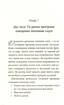 Зелені смузі. 10-денна програма очищення - фото 11