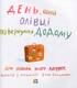 День, коли олівці повернулися додому - фото 2