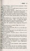 Непрохані - фото 7