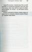 Тринадцять причин «Чому» - фото 8