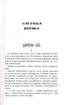 Таємний посол. Посол Урус-Шайтана. Фірман султана (книги 1, 2) - фото 4