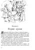 Робінзон Крузо. Серія "Улюблені книжки" - фото 2