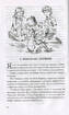 Мінімакс - кишеньковий дракон, або День без батьків - фото 6