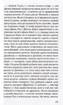 Полліанна дорослішає. Серія "Улюблені книжки" - фото 7