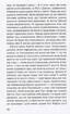 Полліанна дорослішає. Серія "Улюблені книжки" - фото 8