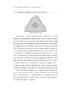 Людський фактор. Секрети тривалого успіху видатних компаній - фото 12