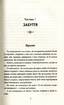 Стожар. Трилогія «Палімпсест». Книга 1 - фото 3