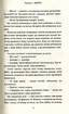 Стожар. Трилогія «Палімпсест». Книга 1 - фото 7
