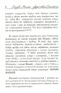 Козак Мамай-український спаситель. Козаки-характерники Байда і Сірко - фото 4
