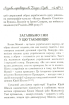 Козак Мамай-український спаситель. Козаки-характерники Байда і Сірко - фото 7