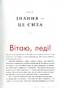 Книга про тіло. Закони голодування, навчання витривалості й інші способи полюбити своє тіло - фото 4