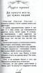 Записки маленької гімназистки - фото 4