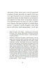 Сповідь англійського пожирача опіуму - фото 4