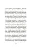 Сповідь англійського пожирача опіуму - фото 8