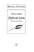 Жовтий князь. Повний текст - фото 2