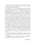 Жовтий князь. Повний текст - фото 6