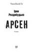 Арсен - фото 2