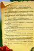 Лісова сторожа. Справа №2. Таємниця чарівної школи - фото 10