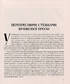 Вибрані твори для шкільної молоді. Том 2 - фото 3