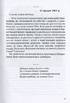 Щоденник болю і тривоги - фото 7