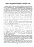 Словник міжчастиномовних омонімів сучасної української мови - фото 4