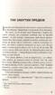 Тіні забутих предків. КМ Українська класика - фото 3