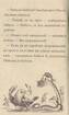 Коли Онисько був малесенький. Книжка 4 - фото 7