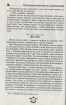 П'ятнадцятирічний капітан. Капітан Зірвиголова - фото 10