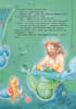 Марі, маленька принцеса-русалонька - фото 3