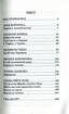 Париж такий, як є, і іншого немає. Збірка оповідань - фото 2