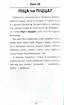 100 експрес-уроків української. Частина 2 - фото 8