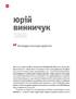 RECвізити. Антологія письменницьких голосів. Книга третя - фото 2