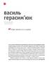 RECвізити. Антологія письменницьких голосів. Книга третя - фото 4