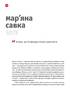 RECвізити. Антологія письменницьких голосів. Книга третя - фото 13