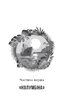 Іван Сила на острові Щастя - фото 3