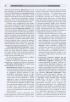Сухопутні війська України: Нарукавна символіка (1992–2012) - фото 7