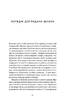 Ні сонце, ані смерть. Зі щоденників нейрохірурга - фото 3