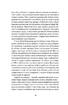 Ні сонце, ані смерть. Зі щоденників нейрохірурга - фото 4