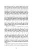 Ні сонце, ані смерть. Зі щоденників нейрохірурга - фото 5