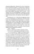 Ні сонце, ані смерть. Зі щоденників нейрохірурга - фото 6