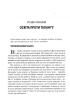 Освіта проти таланту. Сила творчості - фото 5