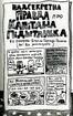 Капітан Підштанько і атака балакучих унітазів. Книга 2 - фото 5