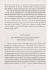 Кандід,або Оптимізм - фото 8