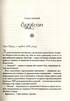 Остання камелія (тверда обкл.) - фото 5