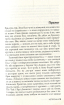 Непрохані - фото 3
