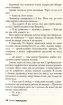 Непрохані - фото 8