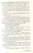 Непрохані - фото 9
